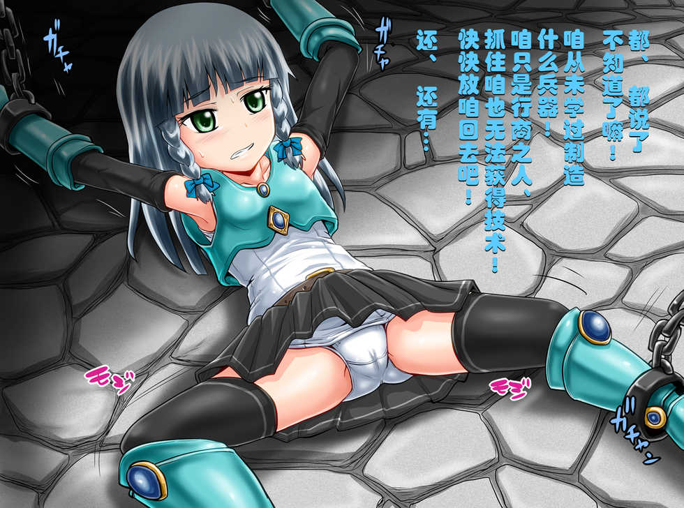 [Suzu no Oka (Homare)] Shiishii Time II | 尿尿时间 II [Chinese] [柠檬茶汉化组] - Page 7