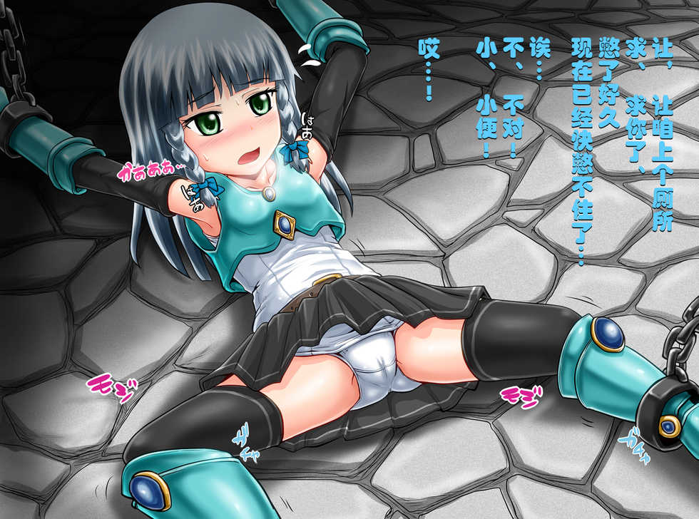 [Suzu no Oka (Homare)] Shiishii Time II | 尿尿时间 II [Chinese] [柠檬茶汉化组] - Page 8