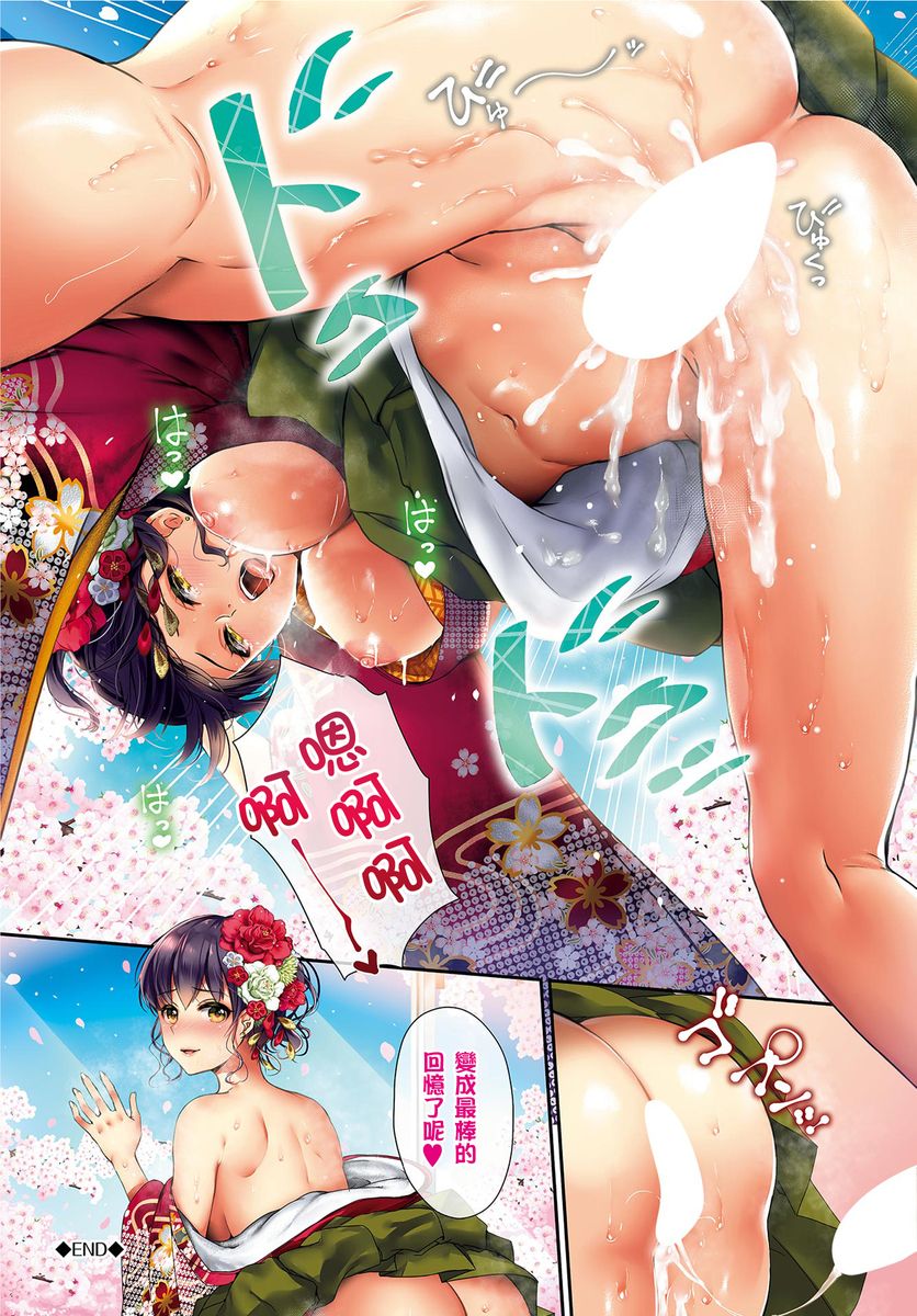 [Tsukiriran] Hanachiruran - The flowers will fall down. | 櫻花散落的季節 [Chinese] [Digital] - Page 6