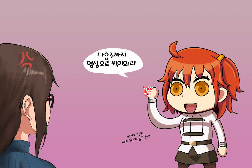 [kingbang] How To Serve Horse Cock (Korean) - Page 18