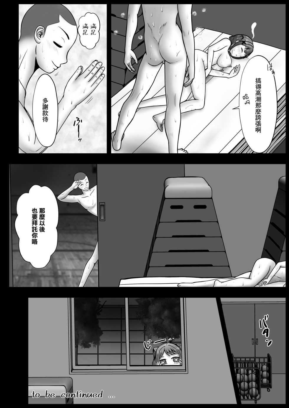 [Pupumofudou (Usamumu)] Arisa no Nichijou | 有咲的日常 (BanG Dream!) [Chinese] [Digital] - Page 20