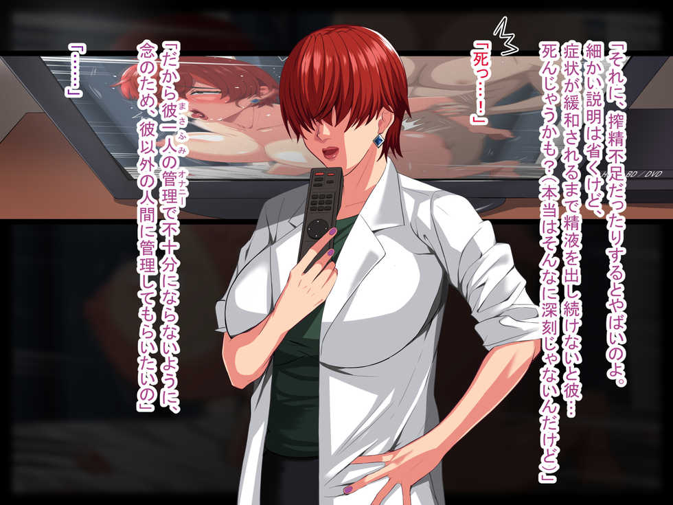 [White croaker] Mekakure oyako no shaseikanri?~ Tomaranai seiyoku to saikyō no bakunyū hāremusekkusu ~ - Page 9