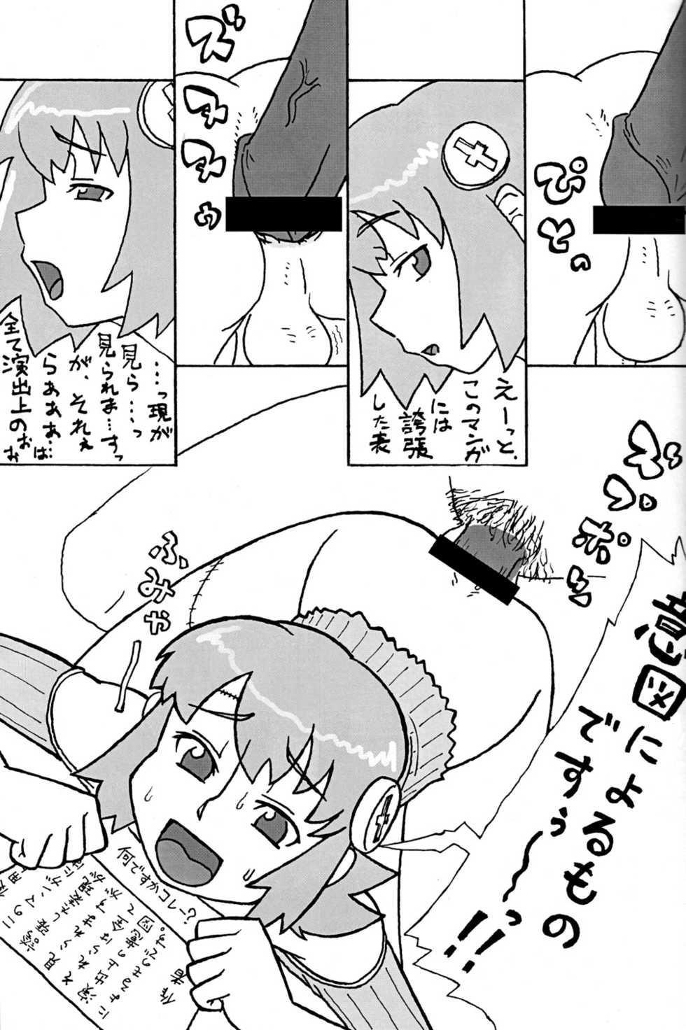 (Shotaket 12) [Reflection (Various)] Walpurgisnacht - Page 20