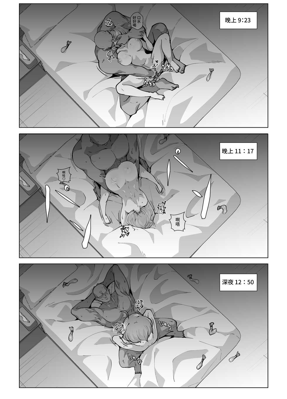 [moonjunk] Riamu Shuumatsu Rental Service (THE IDOLM@STER CINDERELLA GIRLS) [Chinese] [爱弹幕汉化组] - Page 20