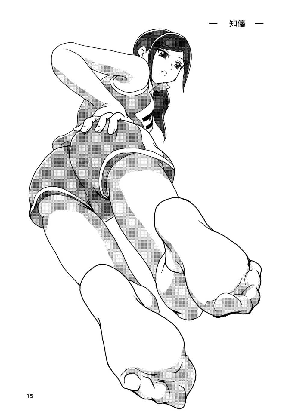 [AFJ (Ashi_O)] Healin' Foot ZuriCure (Healin' Good PreCure) [Chinese] [Digital] - Page 14