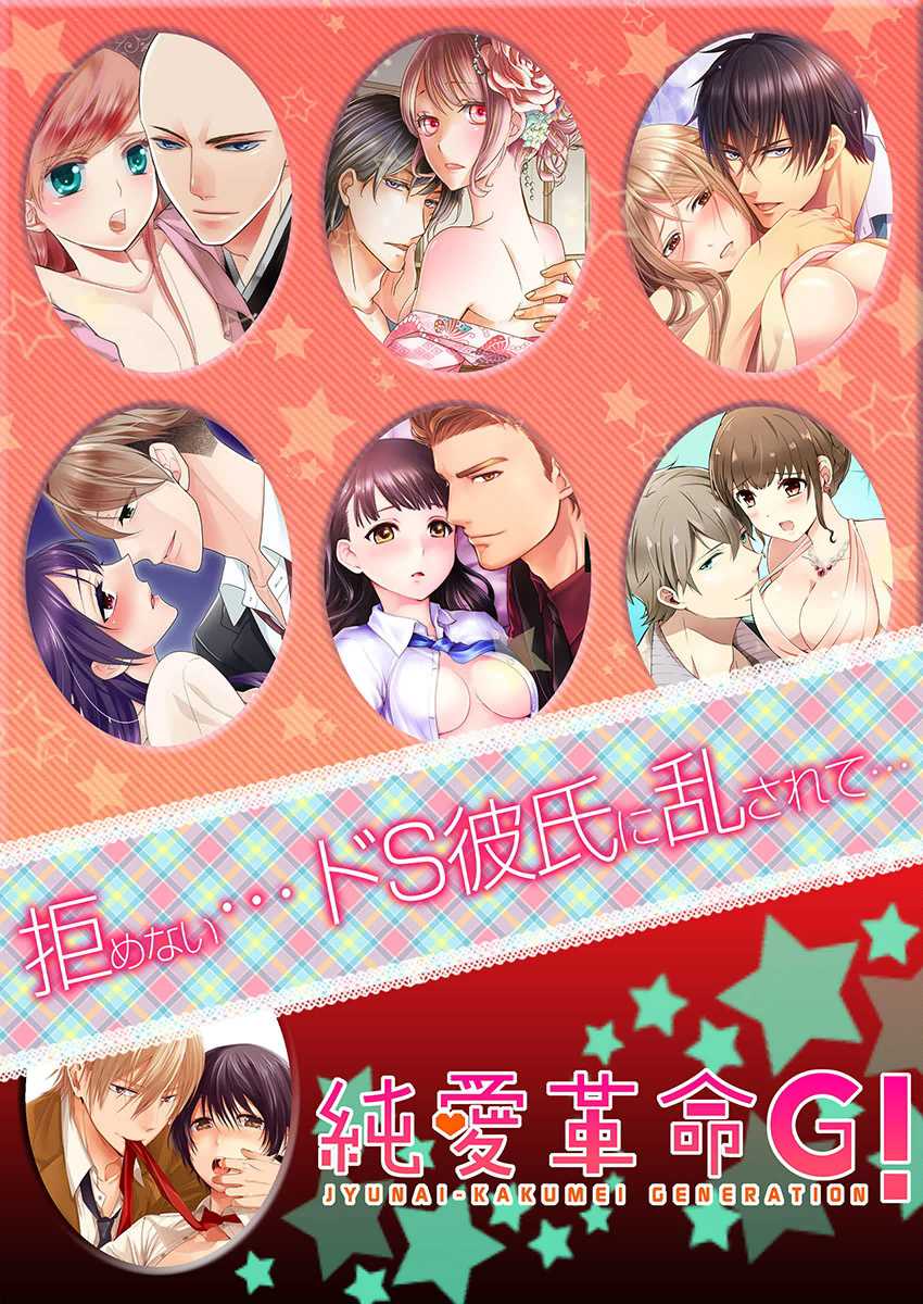 [Hanamaluo] Skirt no Naka wa Kedamono deshita. Ch. 9 [Chinese] [Eternal Dead汉化组] - Page 28