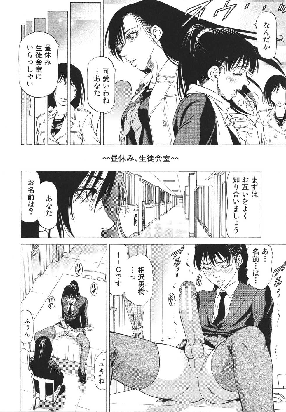 [Kabuki Shigeyuki] -Okasu Hito- No Koyo o -Hannin- to Yobu - Page 12