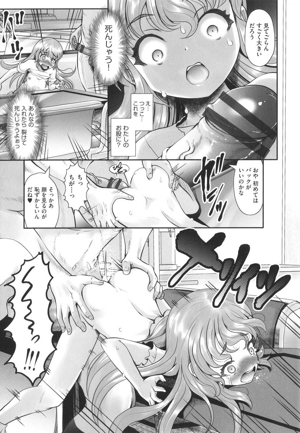 [Mushoku Santaro] Kitsukitsu Puchi Ana Ippai Dashite ne - Page 16