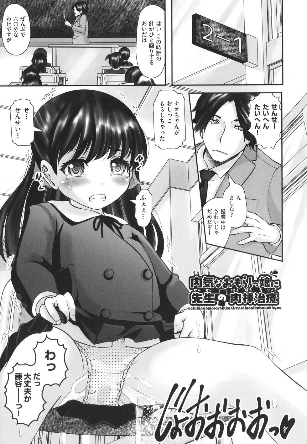 [Mushoku Santaro] Kitsukitsu Puchi Ana Ippai Dashite ne - Page 28