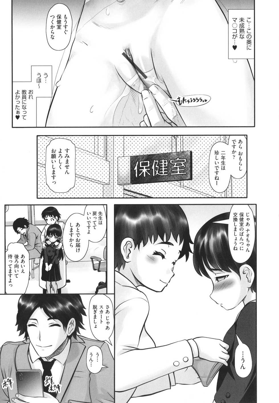 [Mushoku Santaro] Kitsukitsu Puchi Ana Ippai Dashite ne - Page 30