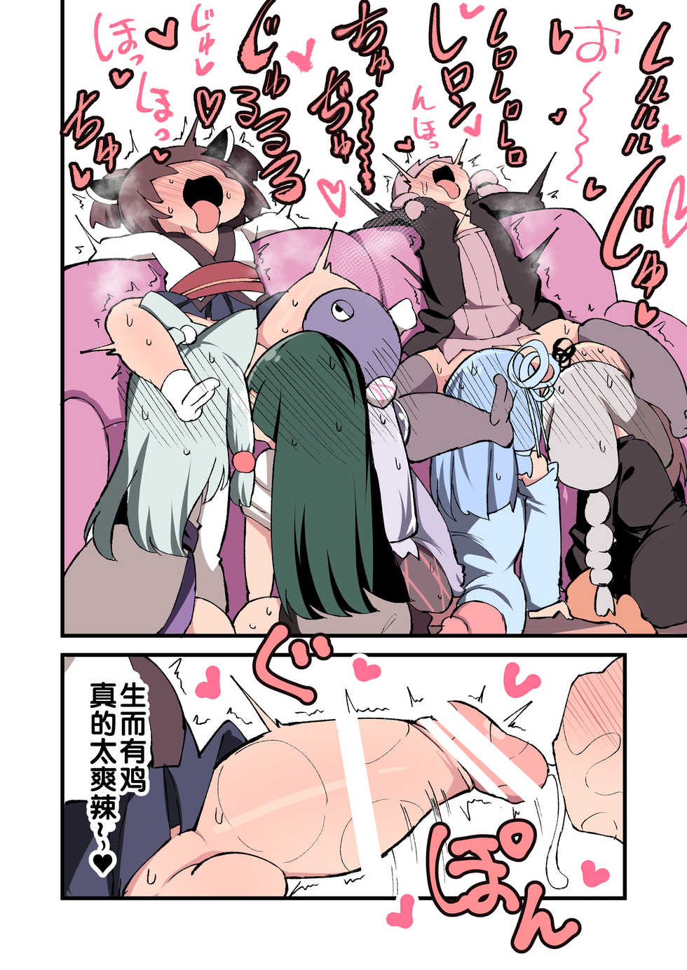[Izumo Gasshuukoku (Momomo Gasshuukoku)] Voiceroid no Atama Warui Side | Voiceroid的神经病小故事 (VOICEROID) [Chinese] [zxycat2个人汉化] [Digital] - Page 36