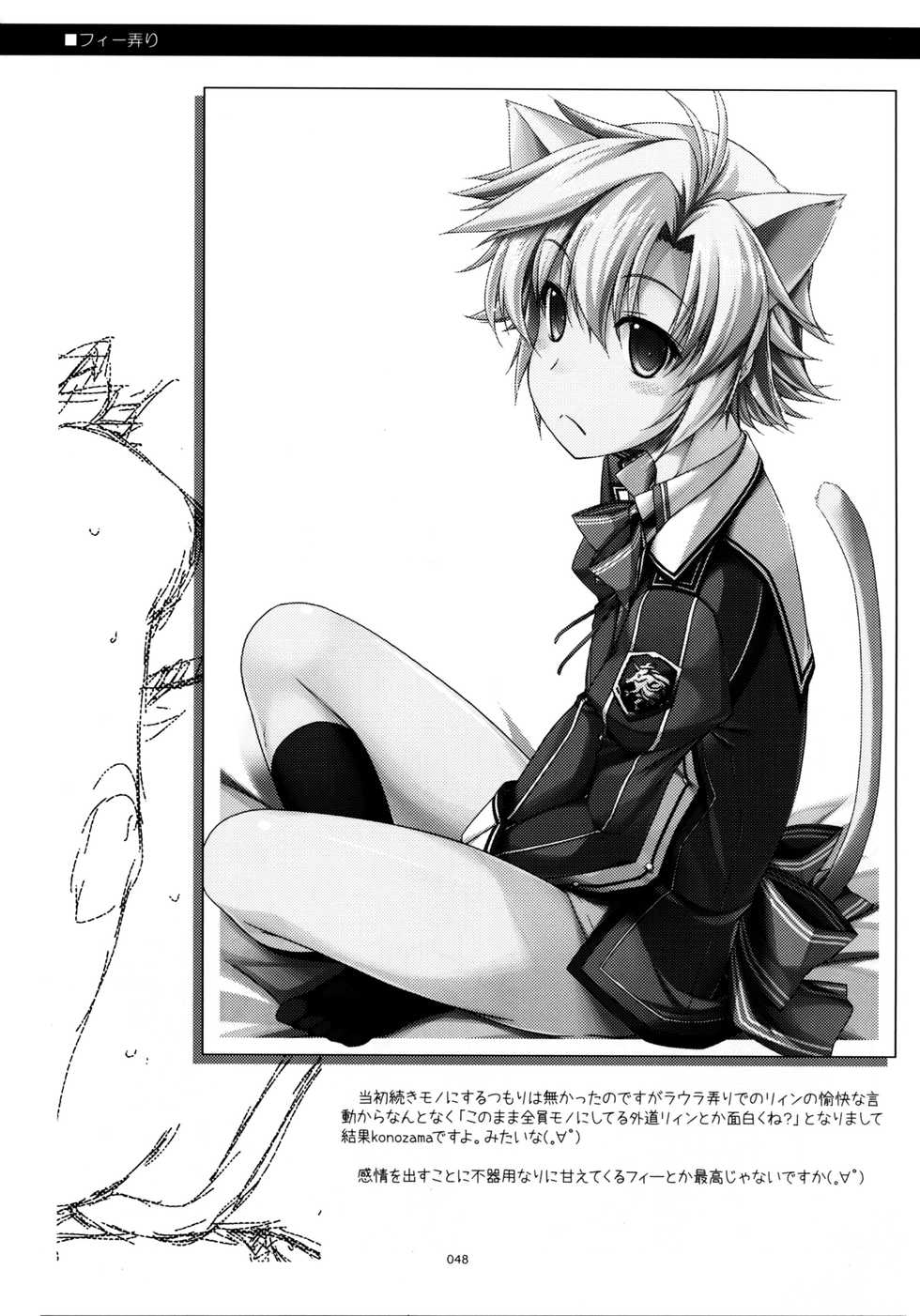 (CT23) [Angyadow (Shikei)] Fie Ijiri (The Legend of Heroes: Trails of Cold Steel) [English] [Leeves Teahouse] - Page 20