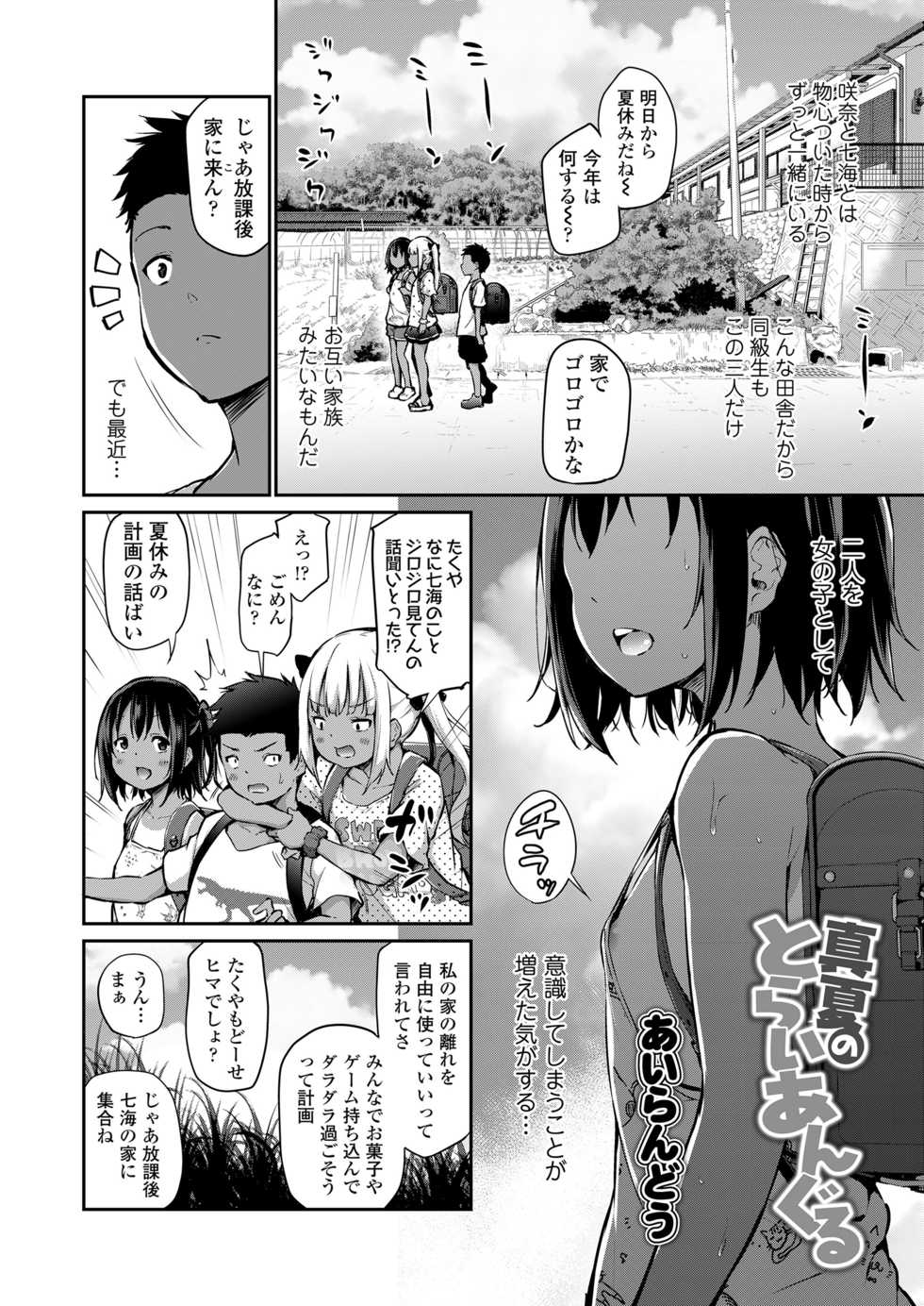 COMIC LO 2021-12 [Digital] - Page 4