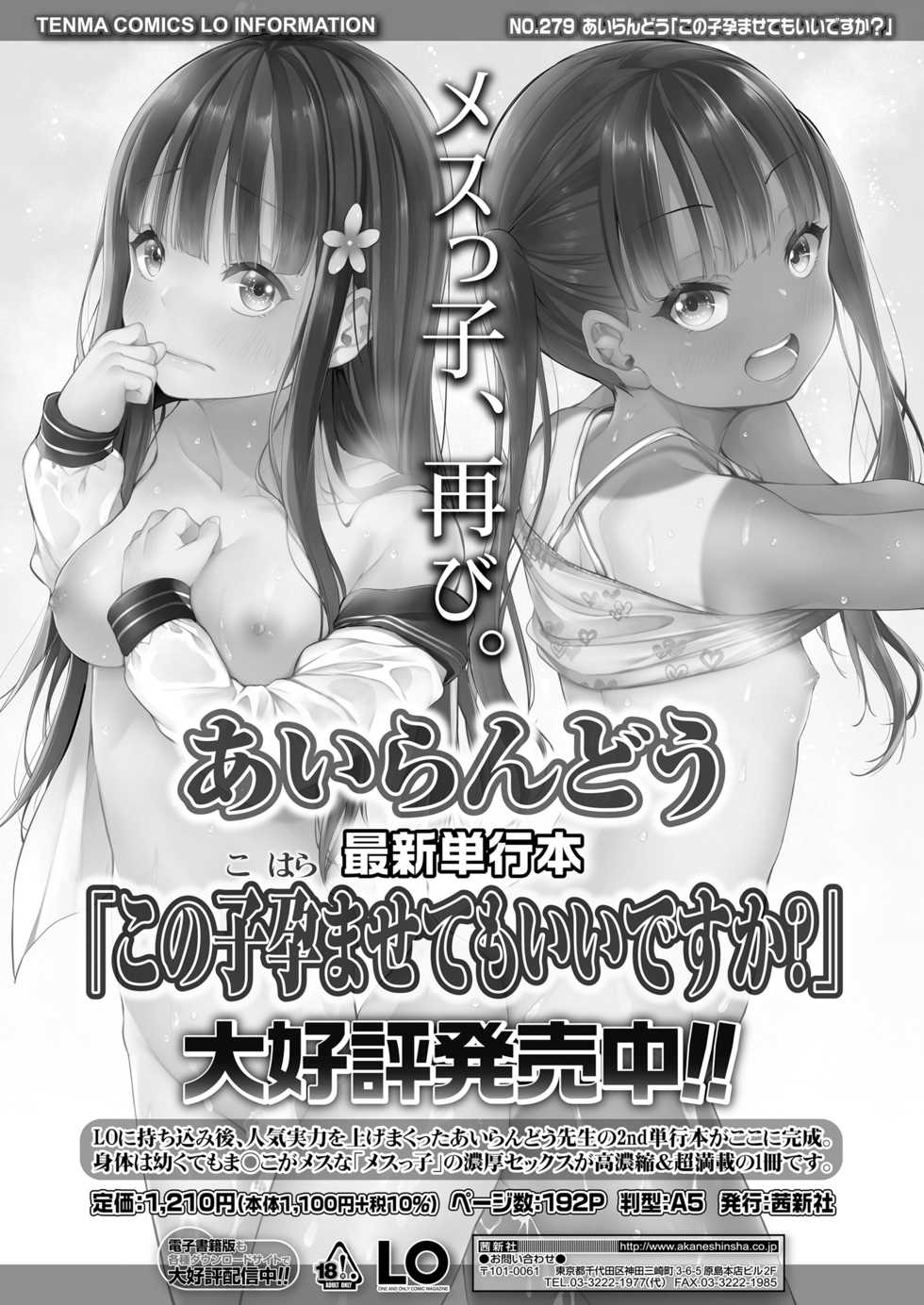 COMIC LO 2021-12 [Digital] - Page 33