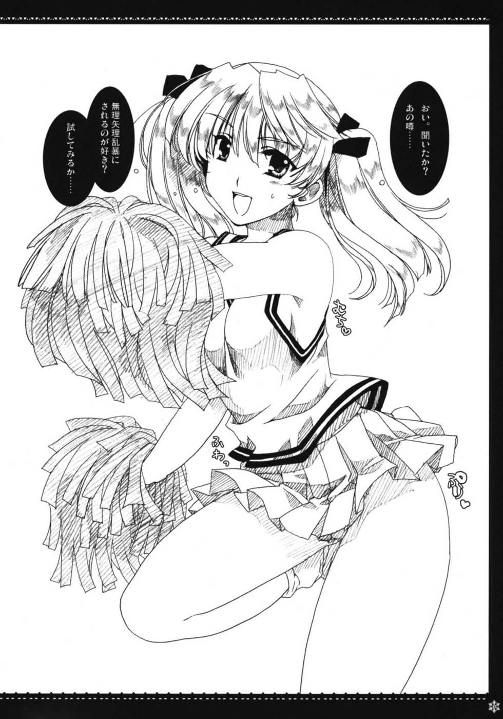 (C73) [Alpha to Yukaina Nakamatachi (Alpha)] Omoni Sukuran na Soushuuhen 3 (School Rumble) - Page 9