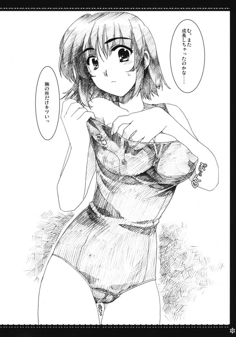 (C73) [Alpha to Yukaina Nakamatachi (Alpha)] Omoni Sukuran na Soushuuhen 3 (School Rumble) - Page 13