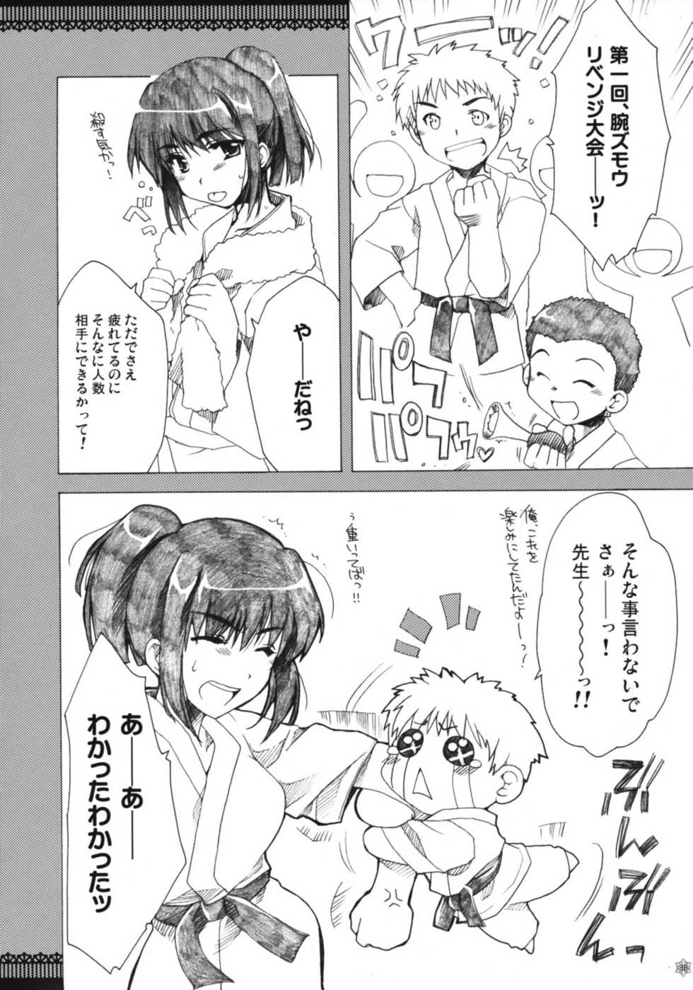 (C73) [Alpha to Yukaina Nakamatachi (Alpha)] Omoni Sukuran na Soushuuhen 3 (School Rumble) - Page 37