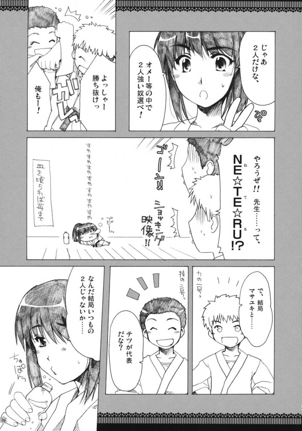(C73) [Alpha to Yukaina Nakamatachi (Alpha)] Omoni Sukuran na Soushuuhen 3 (School Rumble) - Page 38