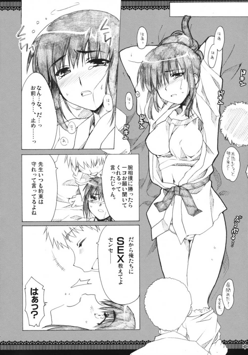 (C73) [Alpha to Yukaina Nakamatachi (Alpha)] Omoni Sukuran na Soushuuhen 3 (School Rumble) - Page 39