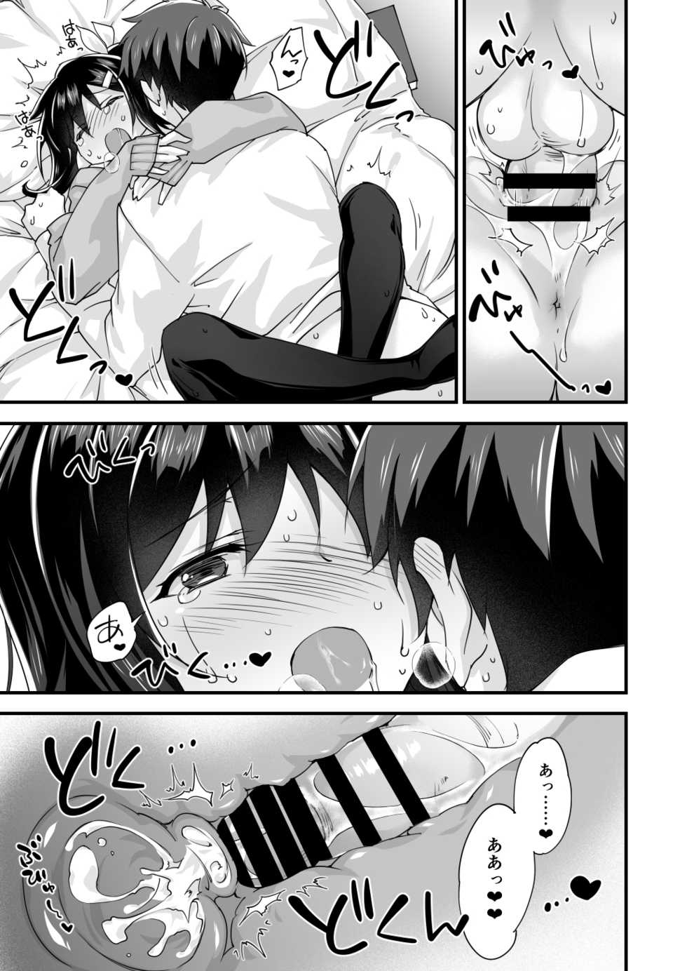 [Doushoku (Morinaga Ramune)] Osananajimi to Kenka Ecchi ~Sunao ni Narenai Namaiki Kanojo~ [Digital] - Page 35
