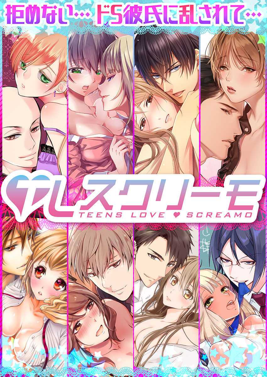 [Hanamaluo] Skirt no Naka wa Kedamono deshita. Ch. 25 [Chinese] [Eternal Dead汉化组] - Page 30