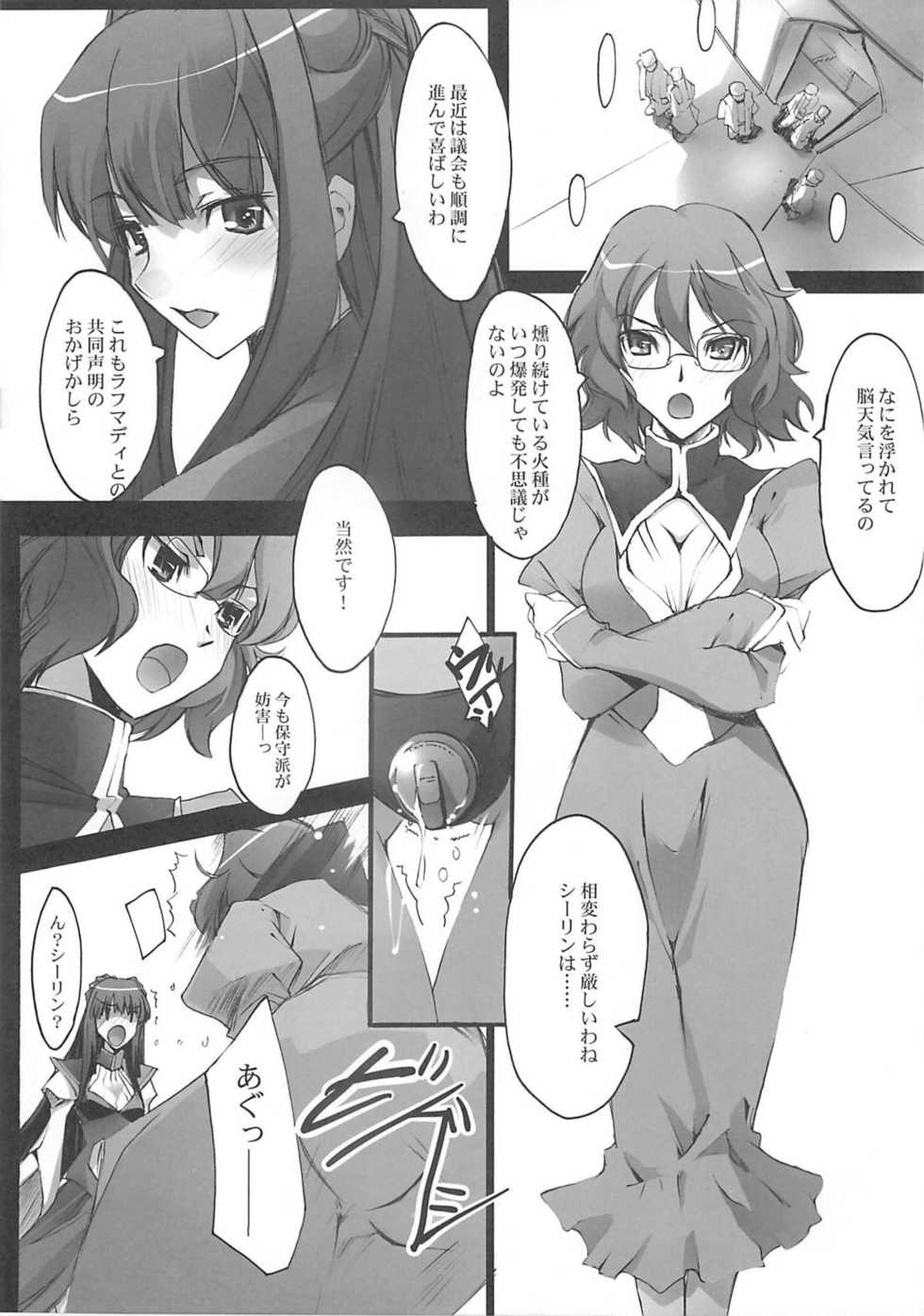 (SC38) [RYU-SEKI-DO (Nagare Hyo-go)] Over 0 (Mobile Suit Gundam 00) - Page 16