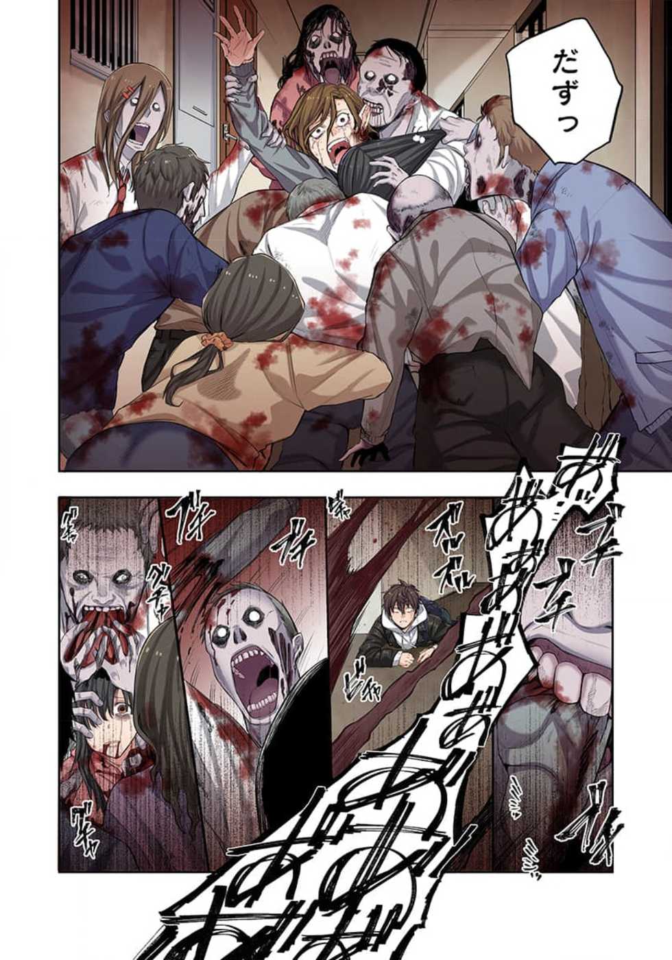 [uradi rokuro×masuda chihiro] Zombie no Afureta Sekai de Ore dake ga Osowarenai_01～07 - Page 20