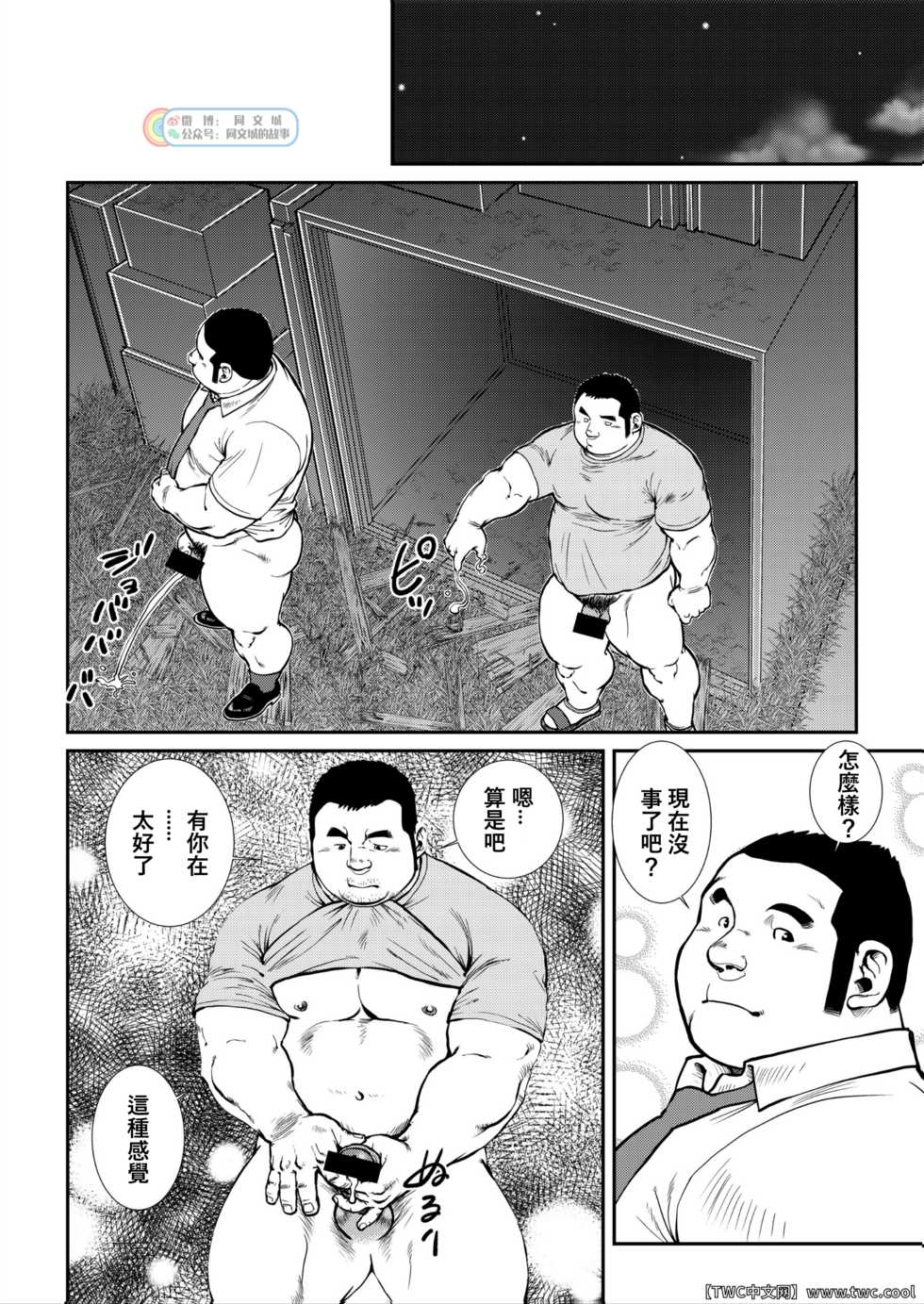 [Ebisuya (Ebisubashi Seizou)] Hara Iso Hatsujou Seinendan Dai 5-wa [Chinese] [同文城] [Digital] - Page 22