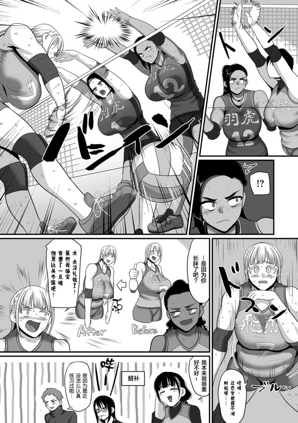 [Yamamoto Zenzen] S-ken K-shi Shakaijin Joshi Volleyball Circle no Jijou Ch. 10 (COMIC Kuriberon DUMA 2021-07 Vol. 27) [Chinese] [转尾巴猫汉化] - Page 6