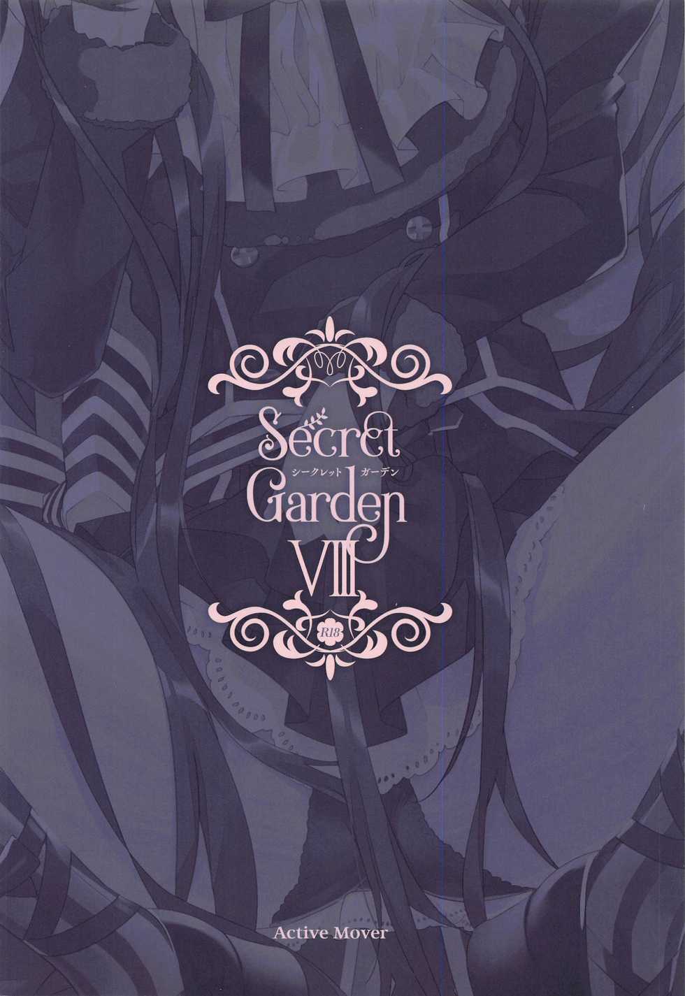 (COMIC1☆19) [ActiveMover (Arikawa Satoru)] Secret Garden VIII (Flower Knight Girl) [Chinese] [魔都会长个人汉化] - Page 18