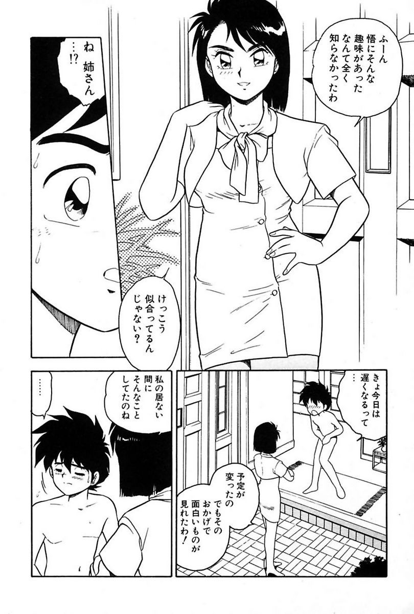 [Shinozaki Rei] Mou Dare mo Aisenai [Digital] - Page 8