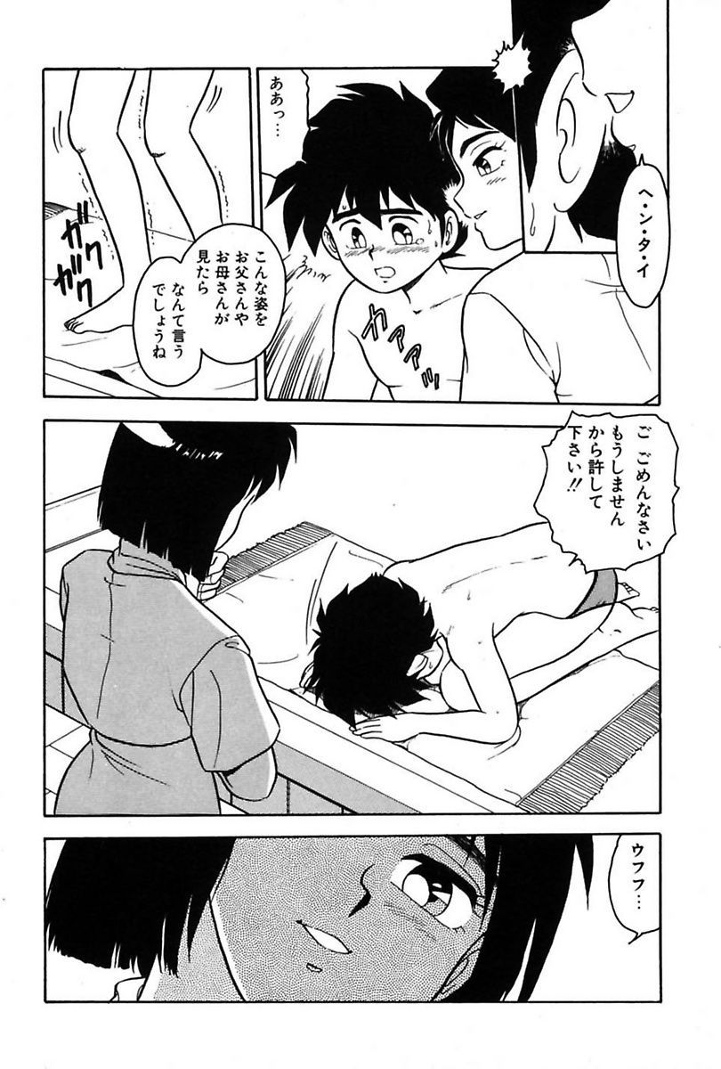[Shinozaki Rei] Mou Dare mo Aisenai [Digital] - Page 9