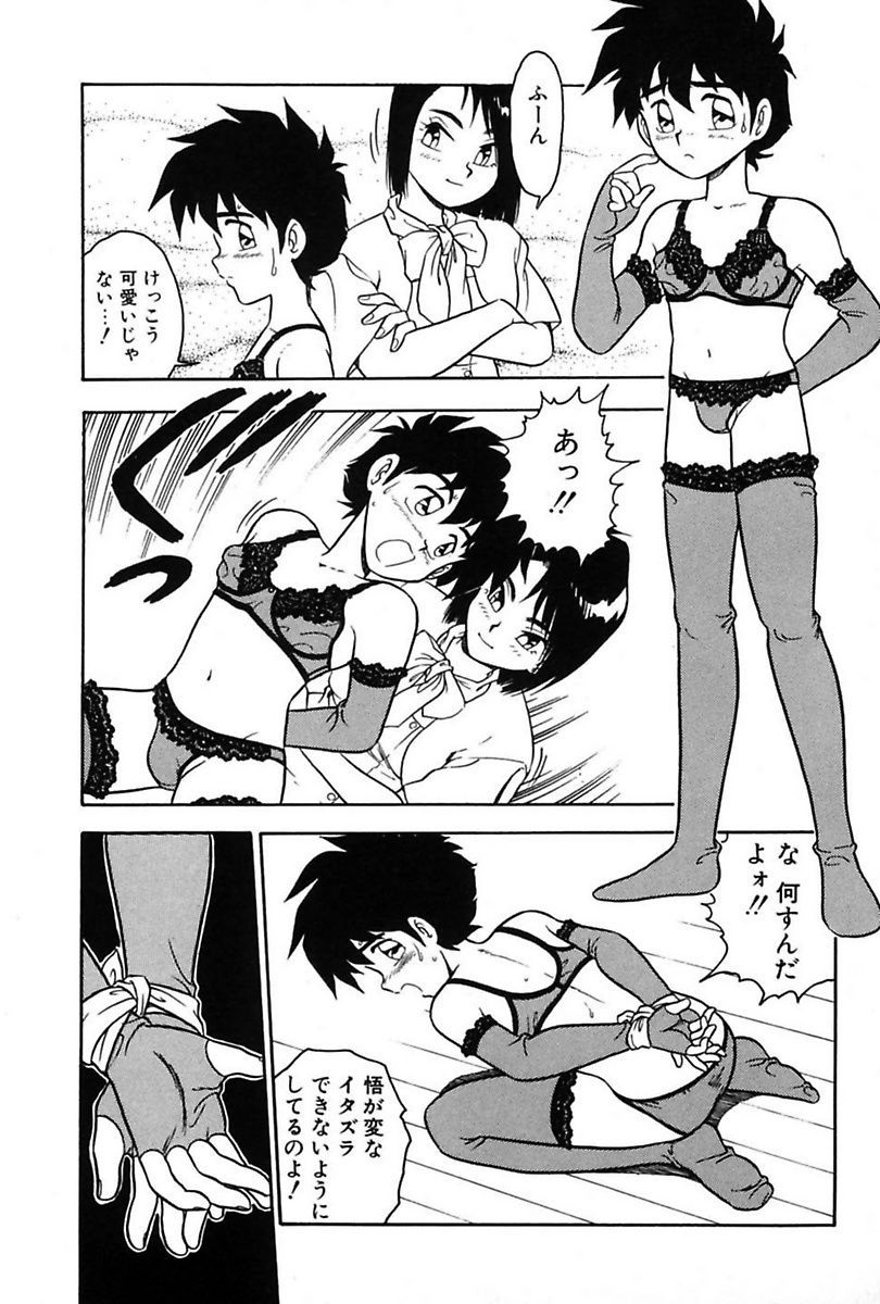 [Shinozaki Rei] Mou Dare mo Aisenai [Digital] - Page 12