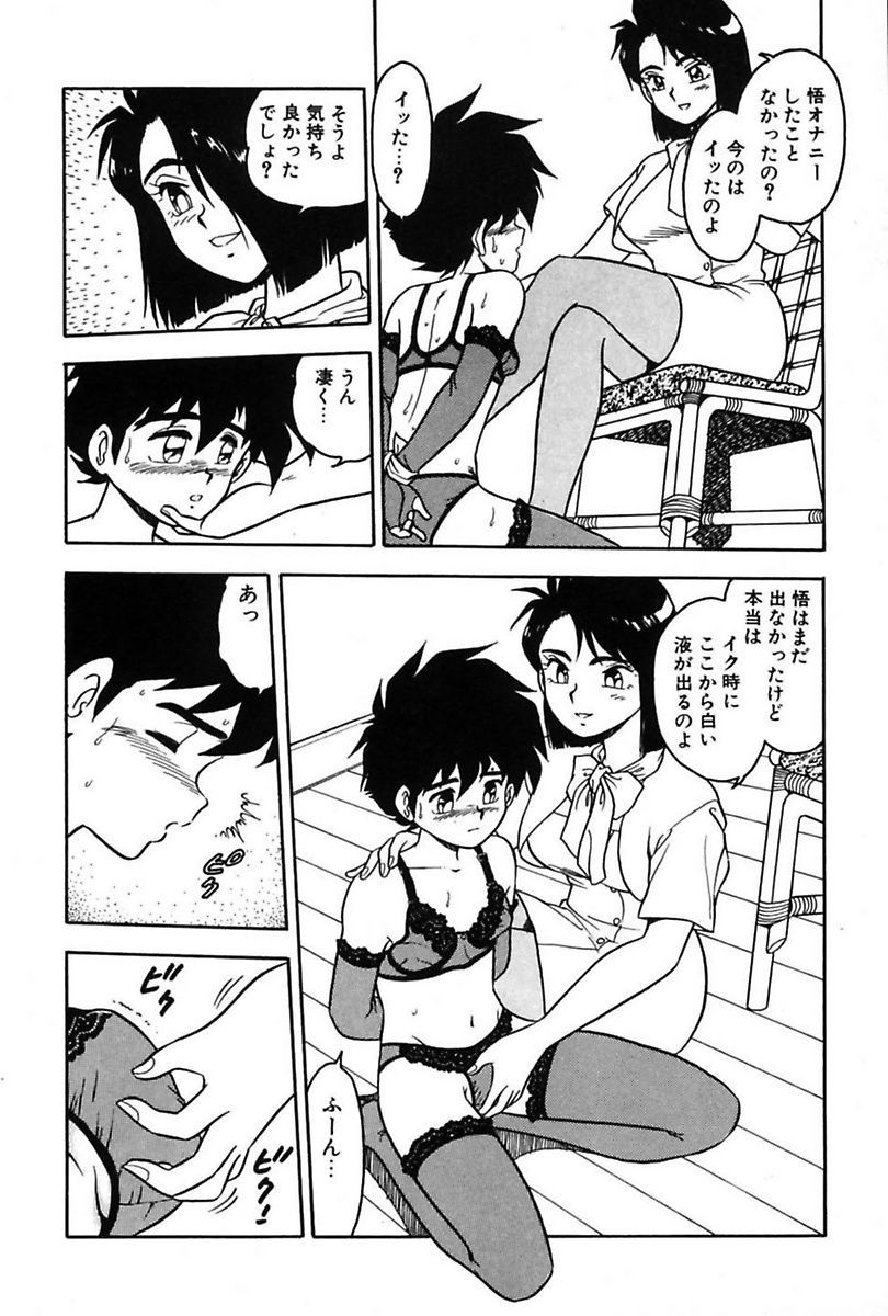 [Shinozaki Rei] Mou Dare mo Aisenai [Digital] - Page 16