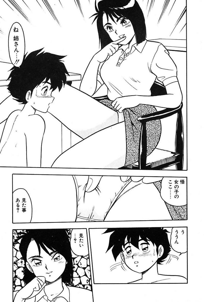 [Shinozaki Rei] Mou Dare mo Aisenai [Digital] - Page 23