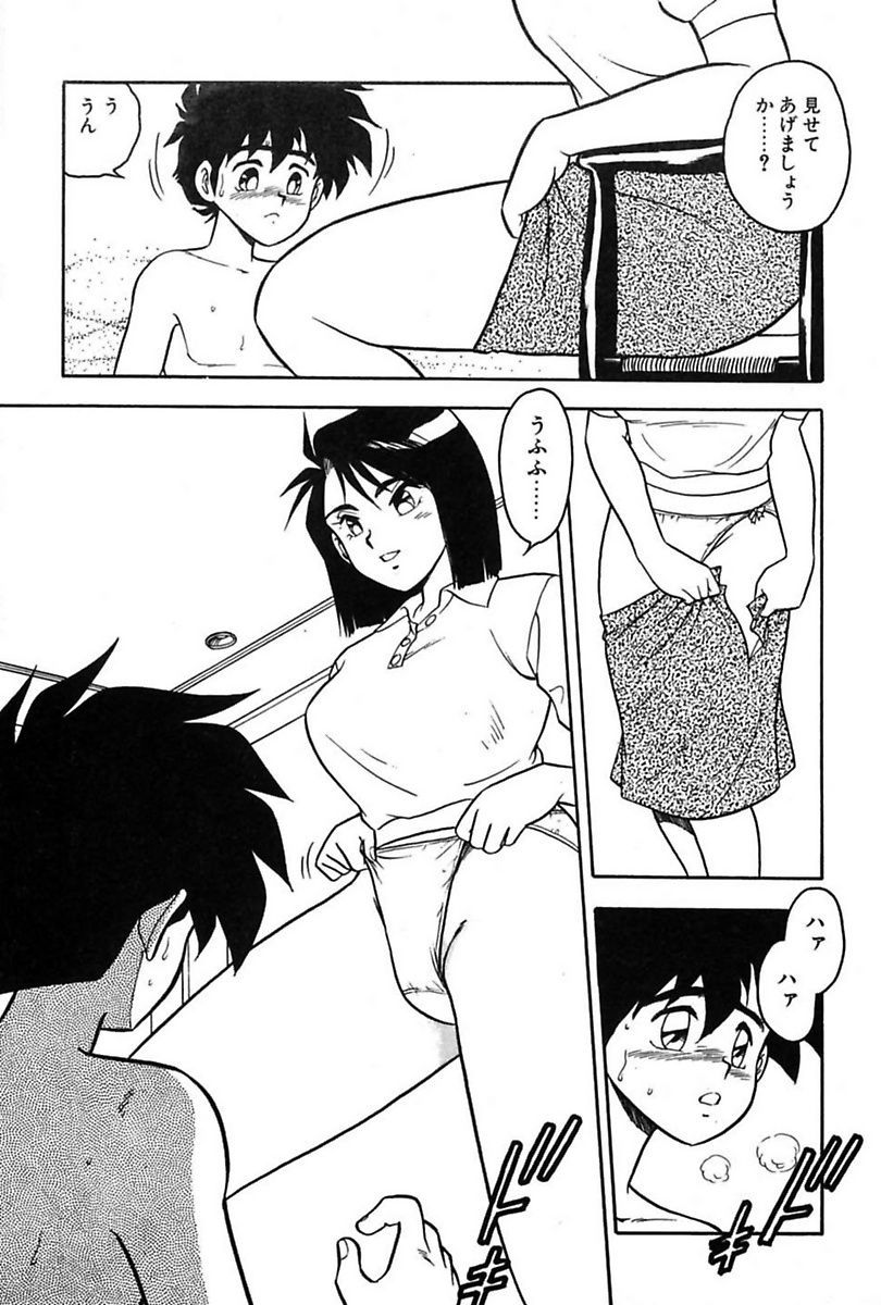 [Shinozaki Rei] Mou Dare mo Aisenai [Digital] - Page 24