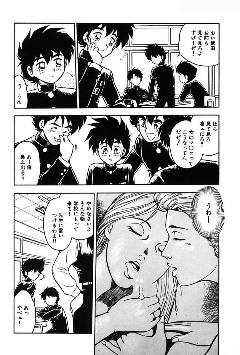 [Shinozaki Rei] Mou Dare mo Aisenai [Digital] - Page 37