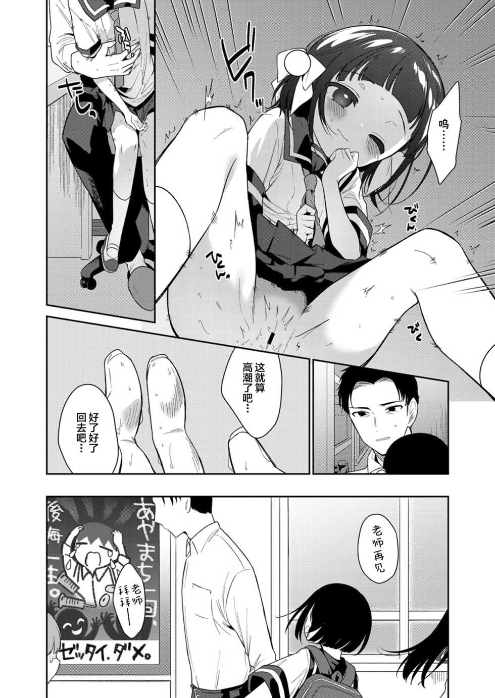 [Nogiwa Kaede] Warui ko Zenpen (COMIC LO 2021-12) [Chinese] [SAN个人汉化] [Digital] - Page 11