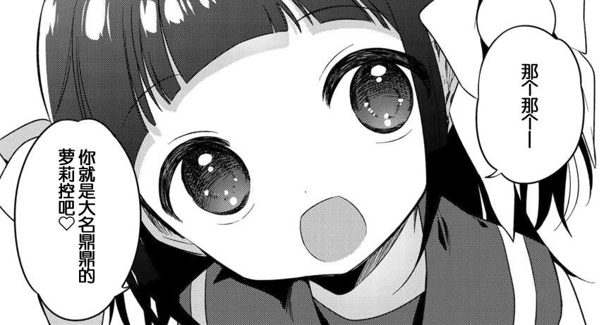 [Nogiwa Kaede] Warui ko Zenpen (COMIC LO 2021-12) [Chinese] [SAN个人汉化] [Digital] - Page 37