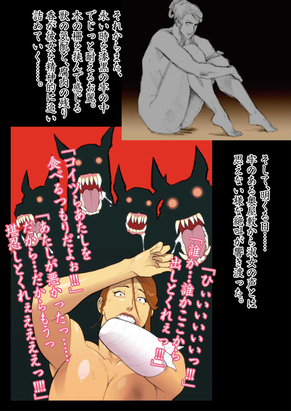 [Urban Doujin Magazine (Nappi)] Hakusanbou Reiraku - Page 24