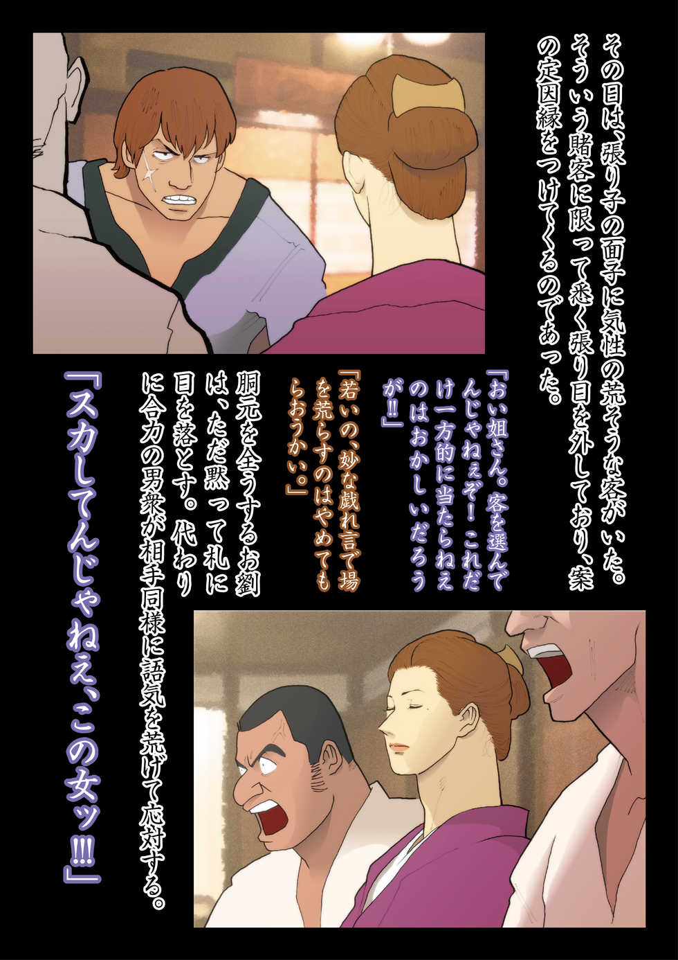 [Urban Doujin Magazine (Nappi)] Hisuichou Reiraku - Page 3