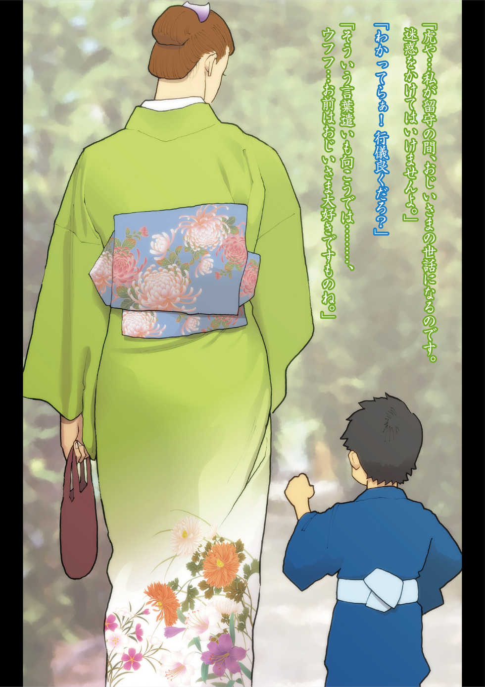 [Urban Doujin Magazine (Nappi)] Hisuichou Reiraku - Page 8