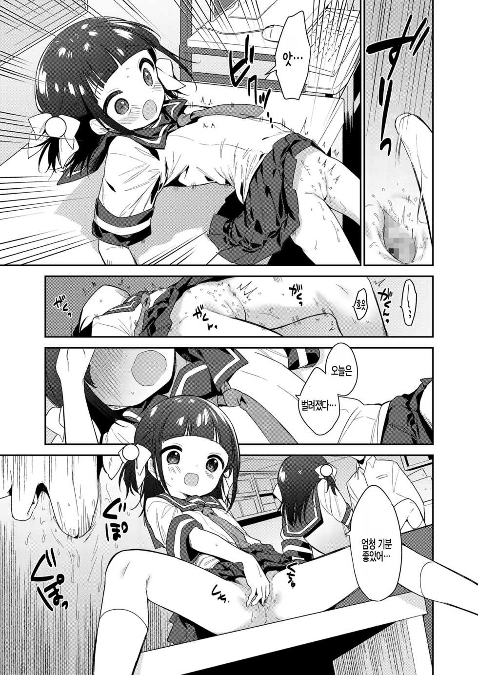 [Nogiwa Kaede] Warui Ko Zenpen | 나쁜 아이 전편 (COMIC LO 2021-12) [Korean] [팀 털난보리] [Digital] - Page 15