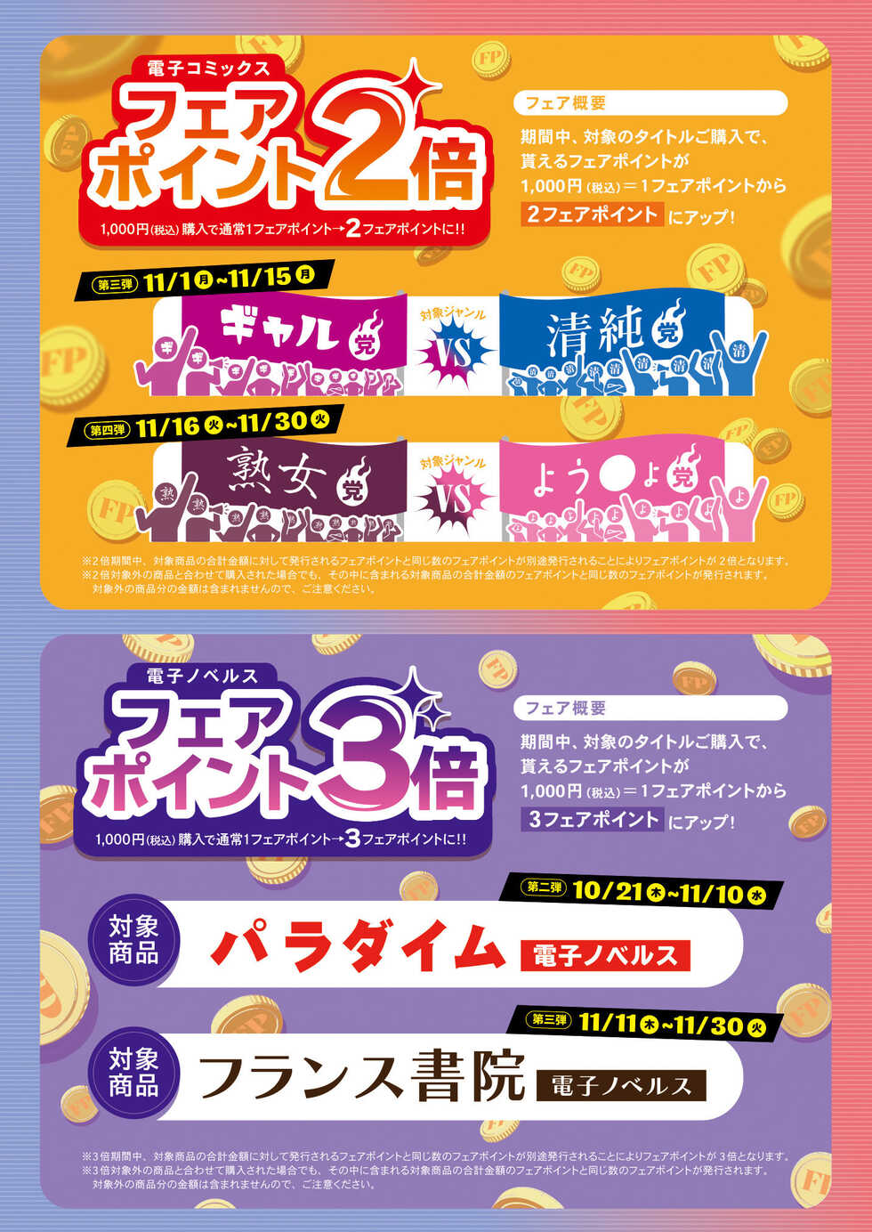 [Melonbooks] Gekkan Uribou Zakka Ten 2021-10-29 Goro Hakkougou [Digital] - Page 39
