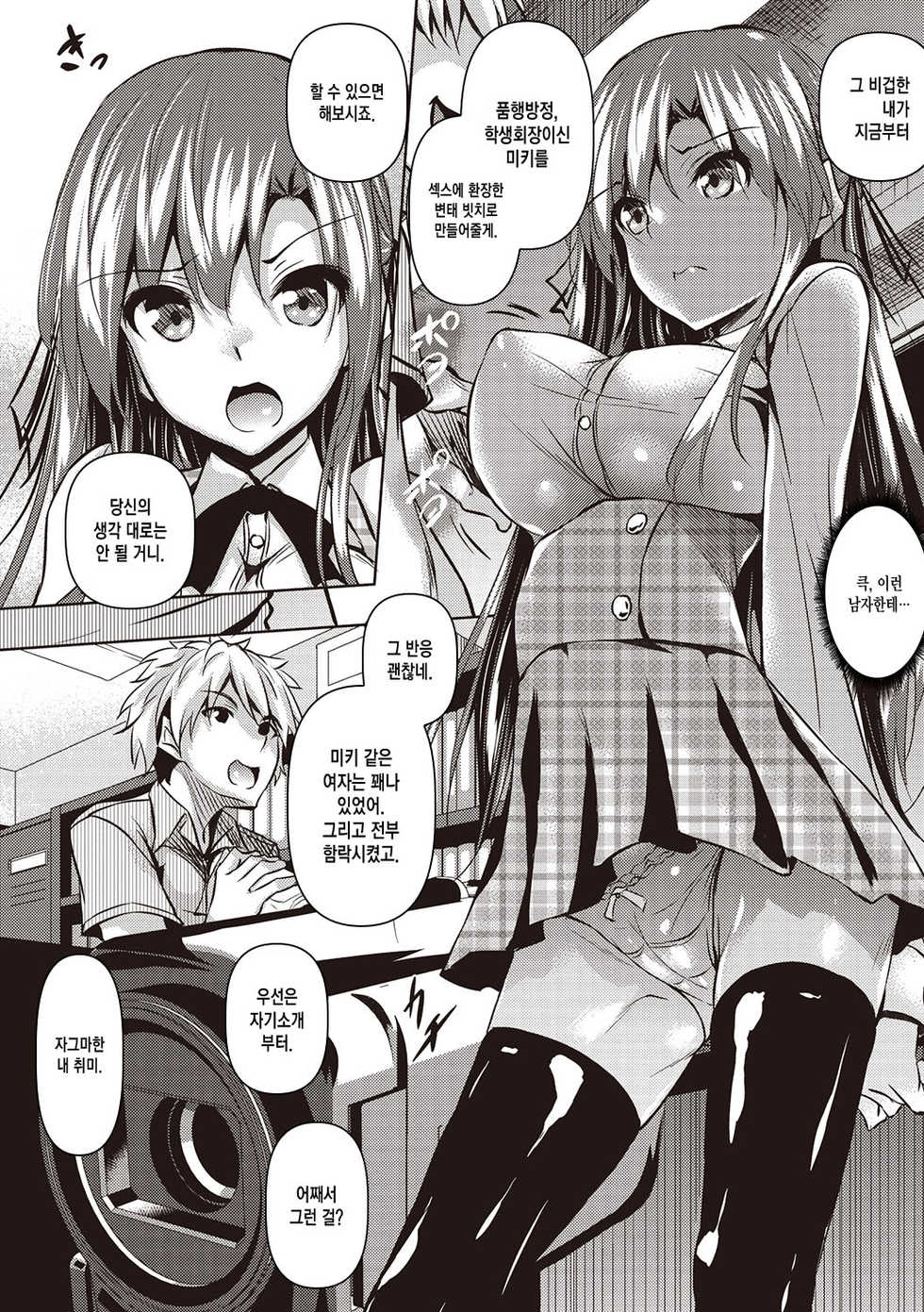 [Fukuyama Naoto] St. Yurigaoka Jogakuen Seidokai Ch. 1 [Korean] [Digital] - Page 9