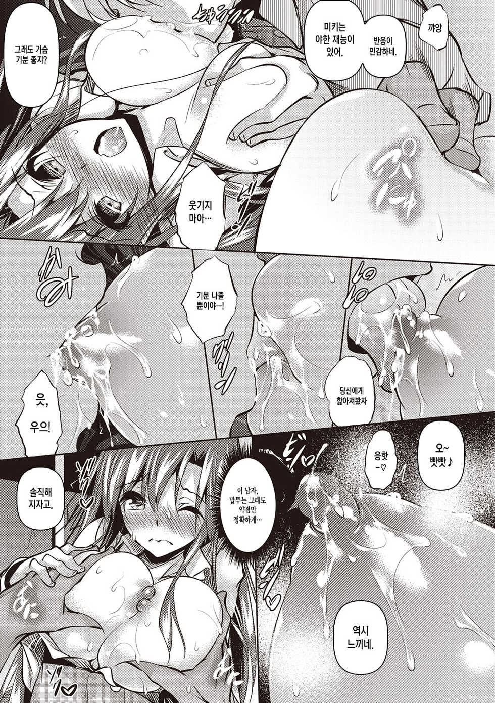 [Fukuyama Naoto] St. Yurigaoka Jogakuen Seidokai Ch. 1 [Korean] [Digital] - Page 12