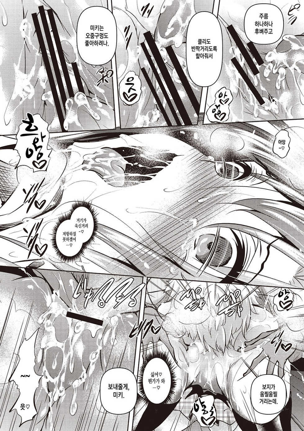 [Fukuyama Naoto] St. Yurigaoka Jogakuen Seidokai Ch. 1 [Korean] [Digital] - Page 17