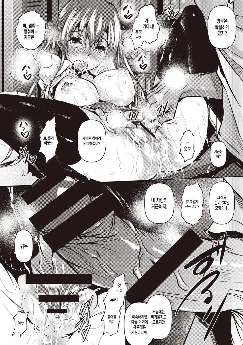 [Fukuyama Naoto] St. Yurigaoka Jogakuen Seidokai Ch. 1 [Korean] [Digital] - Page 19