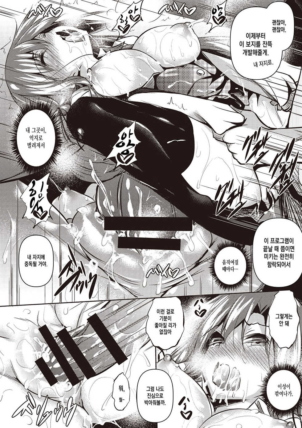 [Fukuyama Naoto] St. Yurigaoka Jogakuen Seidokai Ch. 1 [Korean] [Digital] - Page 21