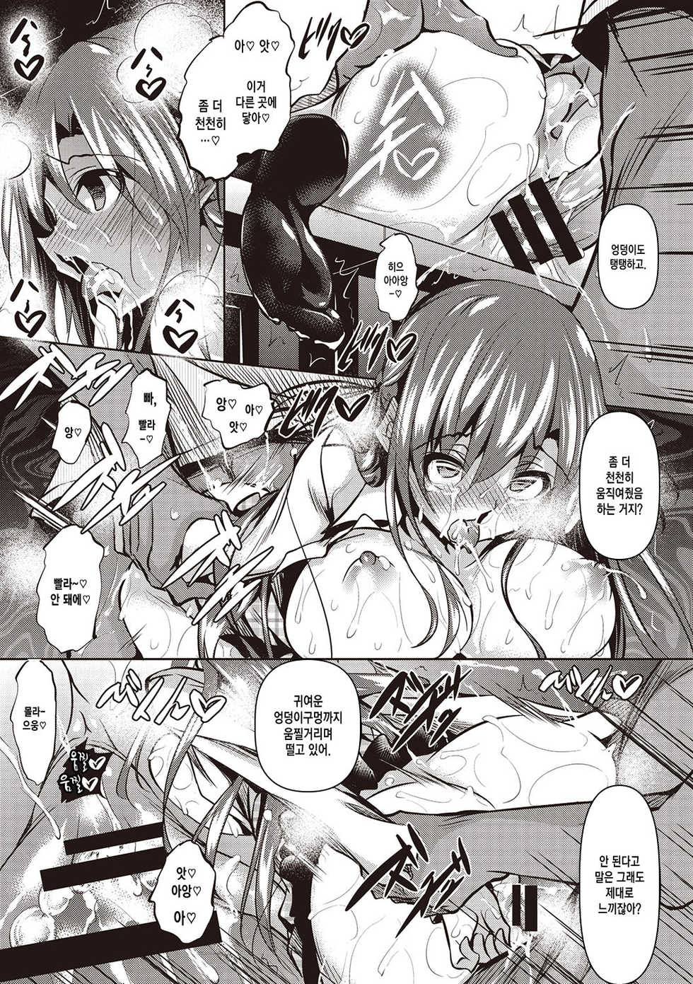 [Fukuyama Naoto] St. Yurigaoka Jogakuen Seidokai Ch. 1 [Korean] [Digital] - Page 24